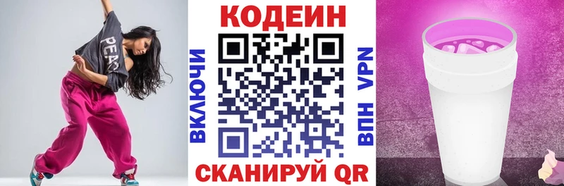 дарк нет как зайти  блэк спрут онион  Белинский  Кодеиновый сироп Lean напиток Lean (лин) 
