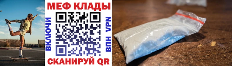 МЕФ мука  Белинский 
